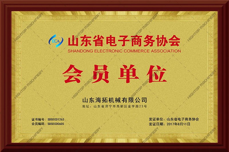 山東省電子商務協會 山東省電子商務協會